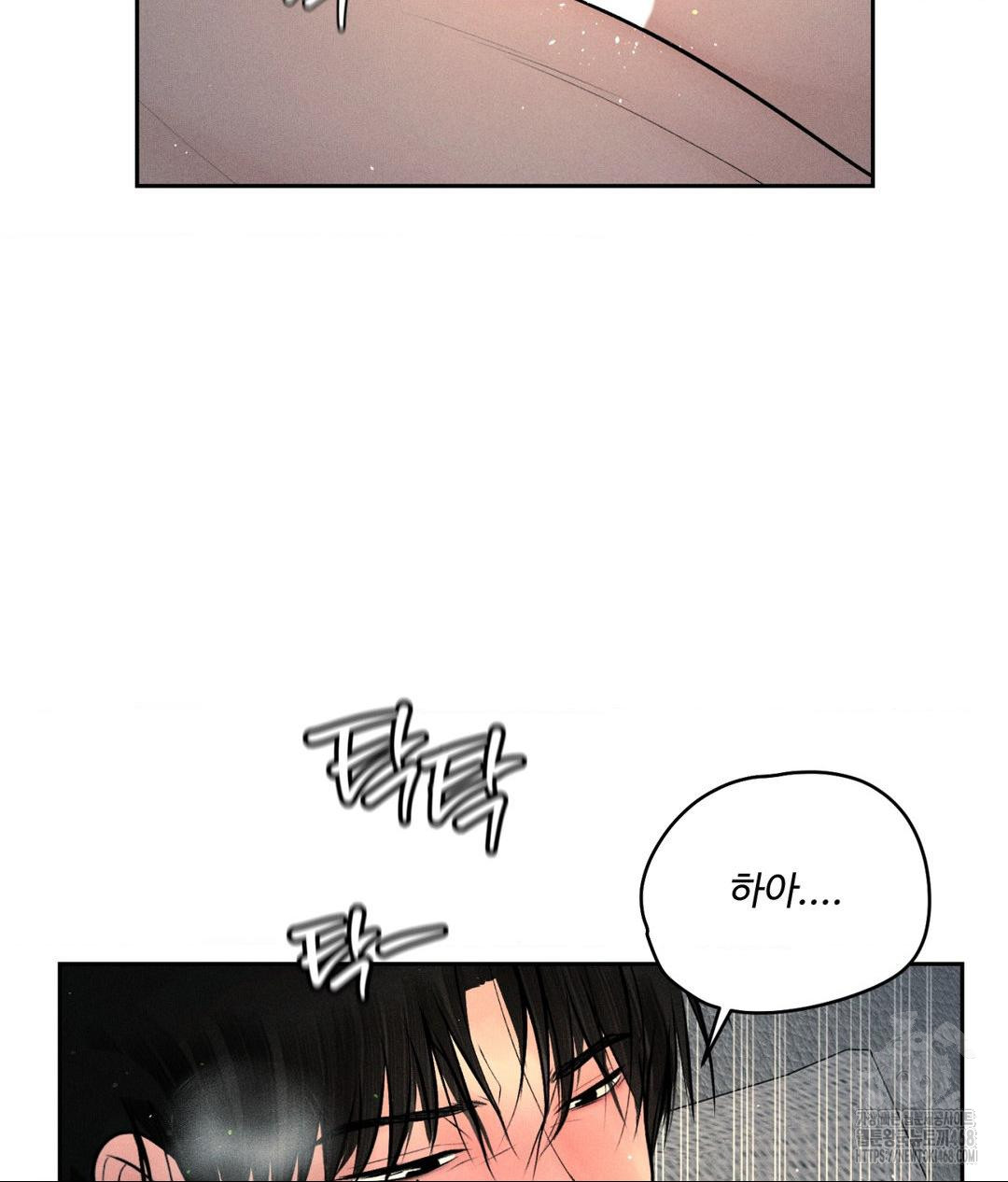 Payment for the Ride Raw - Chapter 24 Page 76