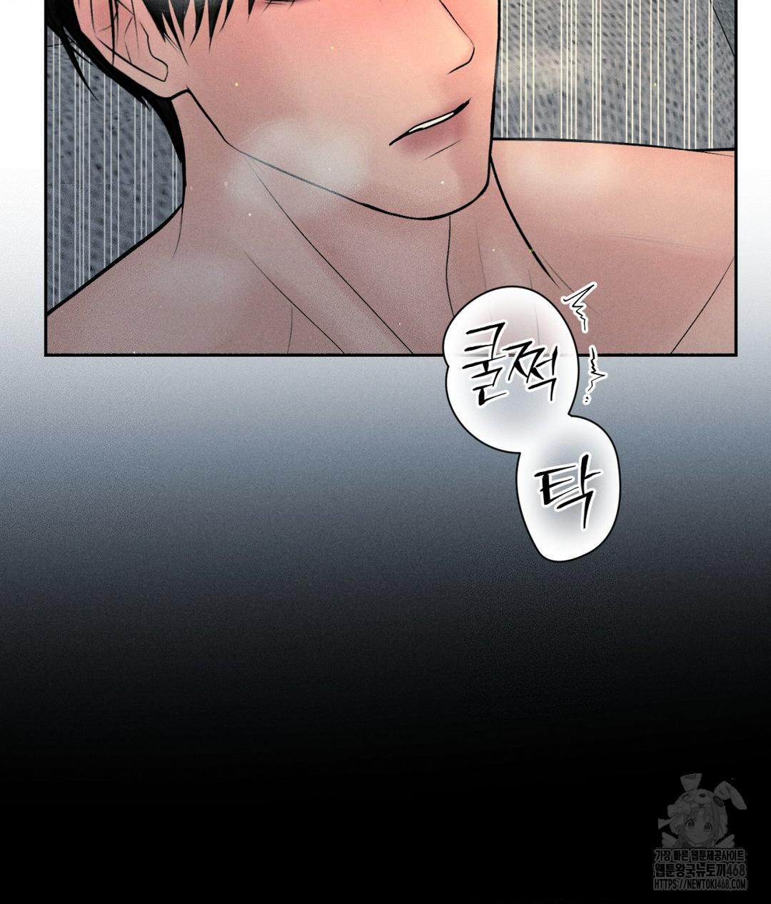 Payment for the Ride Raw - Chapter 24 Page 77