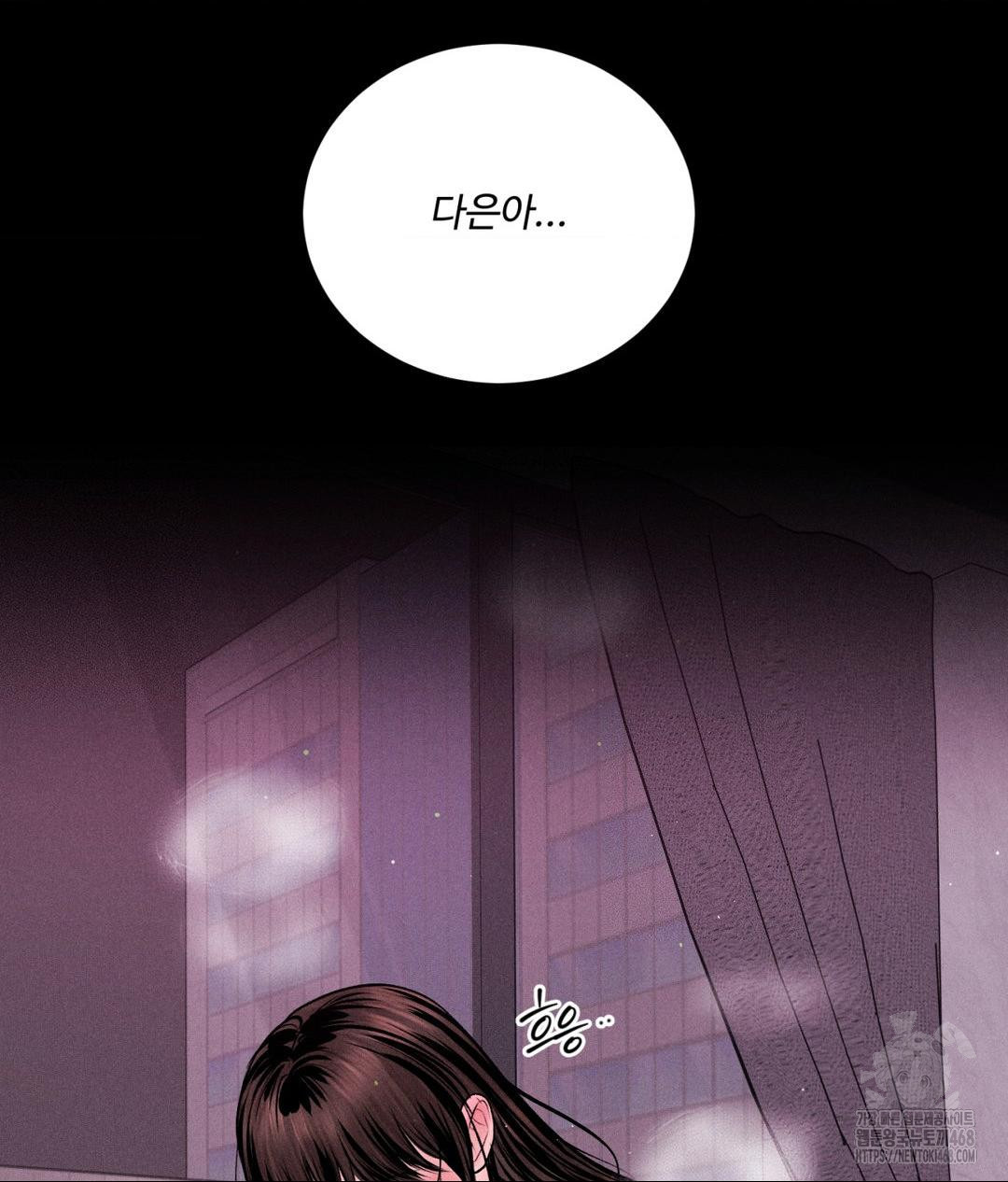 Payment for the Ride Raw - Chapter 24 Page 78