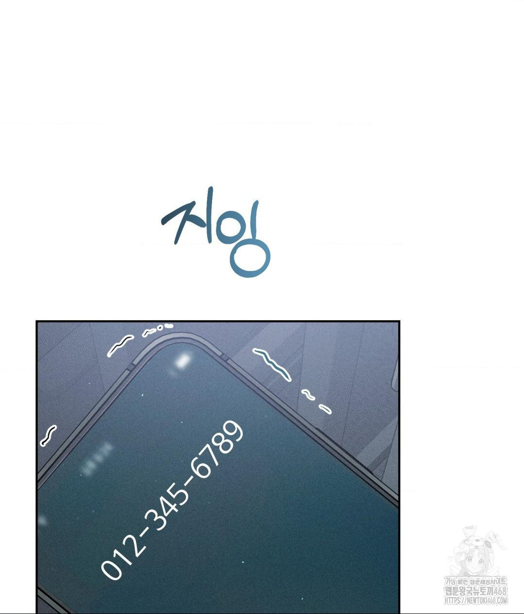 Payment for the Ride Raw - Chapter 24 Page 8