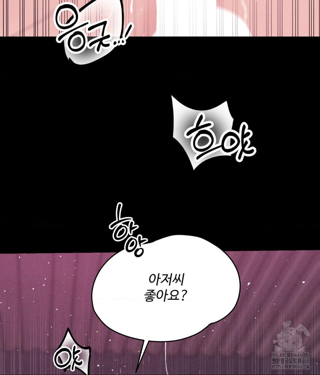 Payment for the Ride Raw - Chapter 24 Page 81