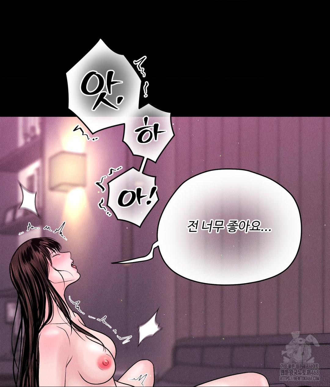 Payment for the Ride Raw - Chapter 24 Page 84