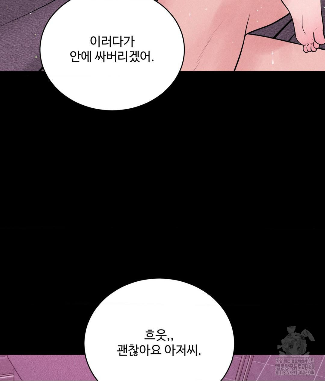 Payment for the Ride Raw - Chapter 24 Page 89