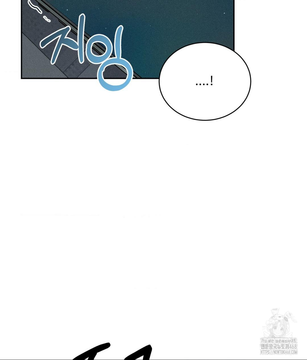 Payment for the Ride Raw - Chapter 24 Page 9