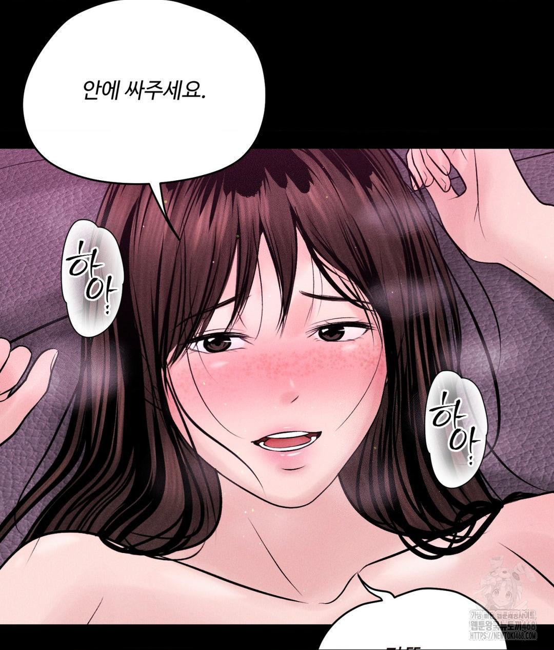 Payment for the Ride Raw - Chapter 24 Page 92