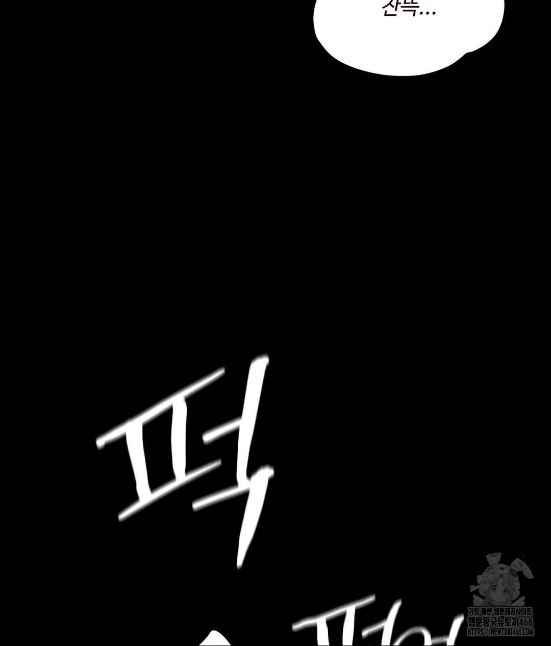 Payment for the Ride Raw - Chapter 24 Page 93