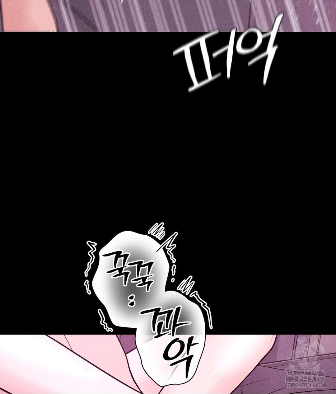 Payment for the Ride Raw - Chapter 24 Page 96