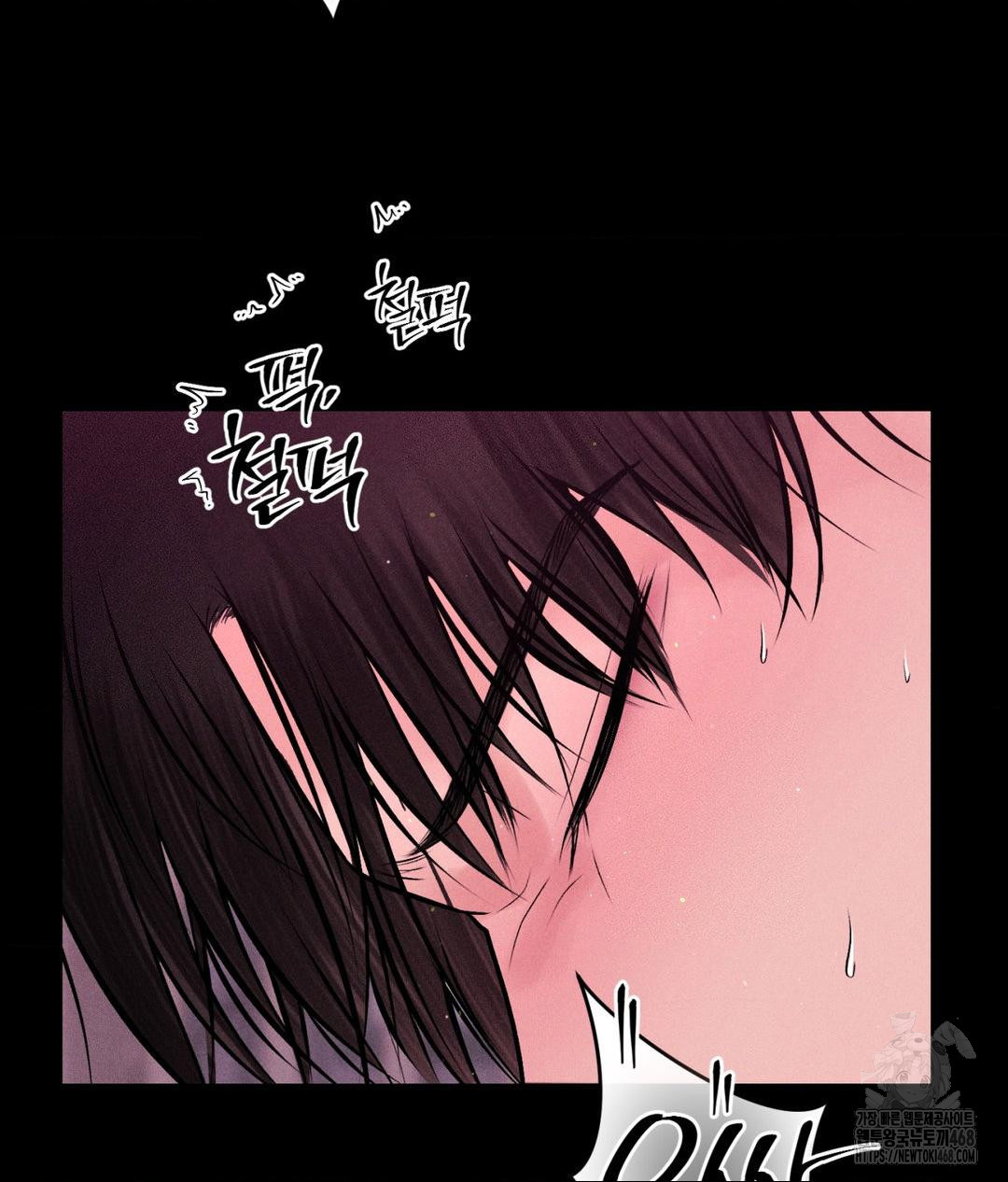 Payment for the Ride Raw - Chapter 24 Page 99