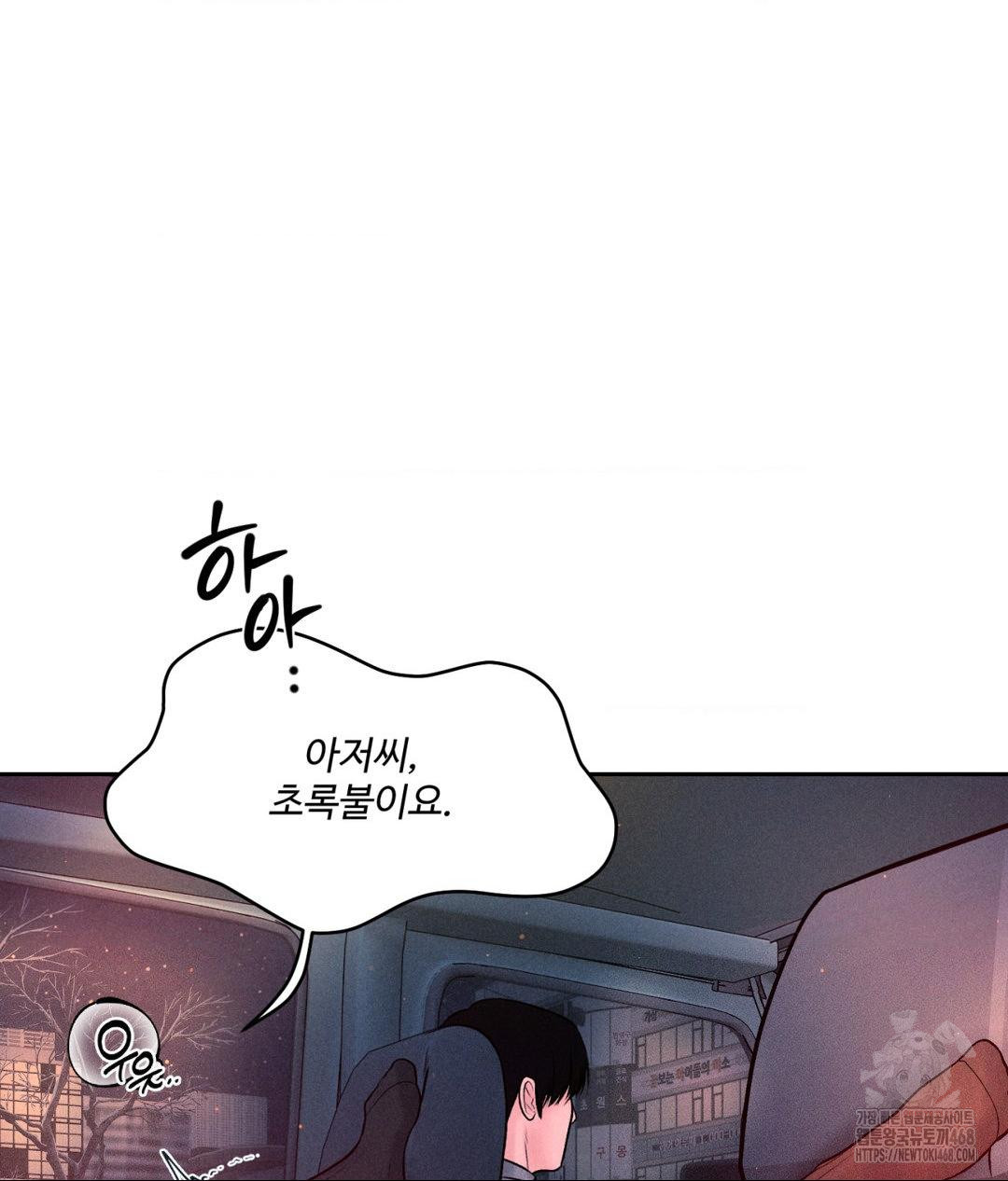 Payment for the Ride Raw - Chapter 25 Page 105