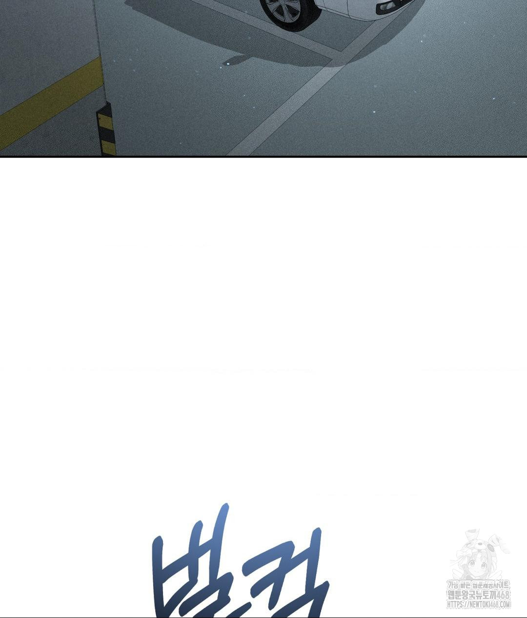 Payment for the Ride Raw - Chapter 25 Page 114