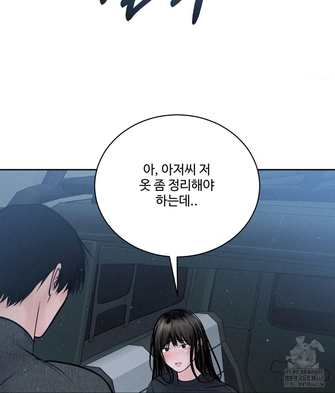 Payment for the Ride Raw - Chapter 25 Page 115