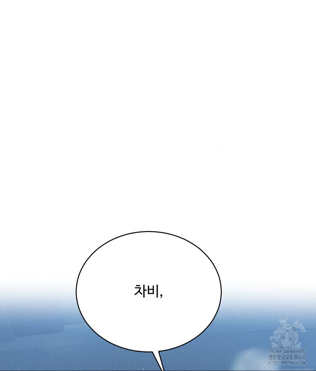 Payment for the Ride Raw - Chapter 25 Page 123