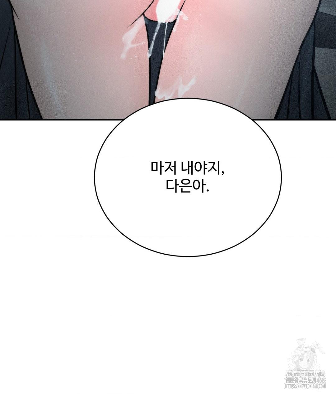 Payment for the Ride Raw - Chapter 25 Page 126