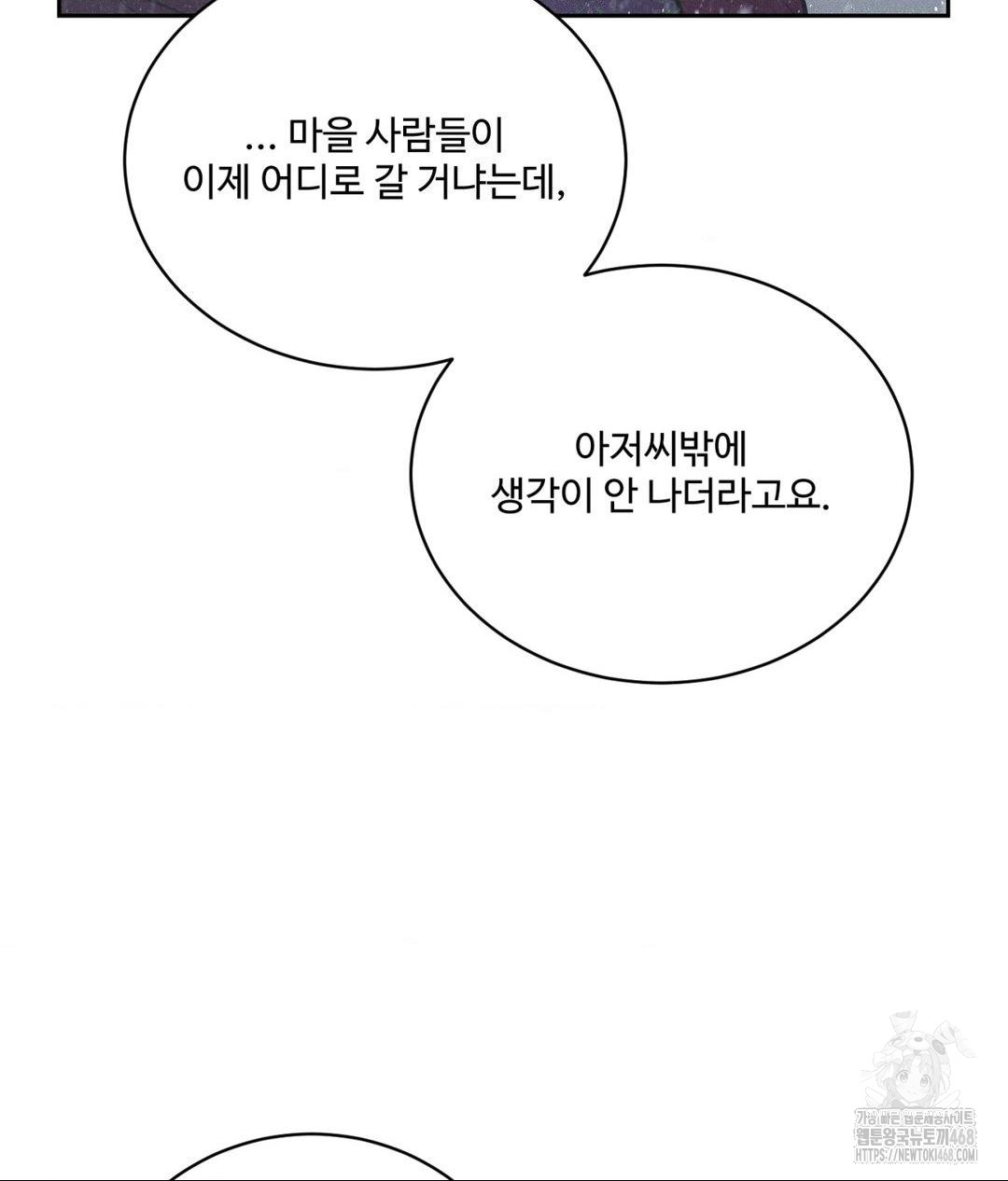 Payment for the Ride Raw - Chapter 25 Page 13