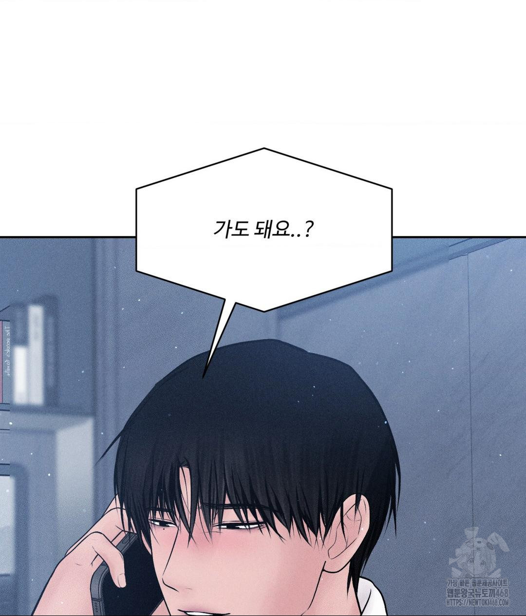 Payment for the Ride Raw - Chapter 25 Page 16