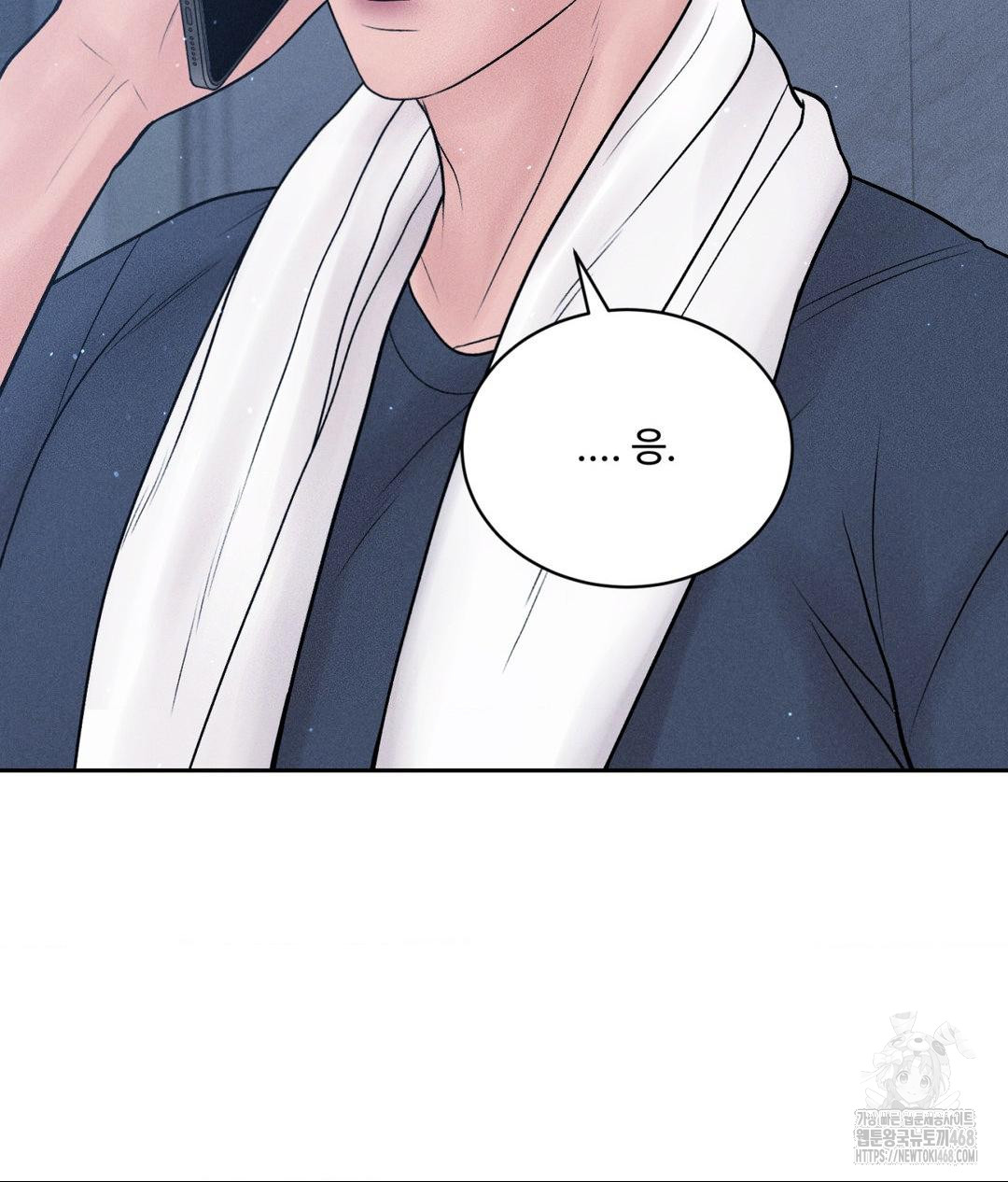 Payment for the Ride Raw - Chapter 25 Page 17