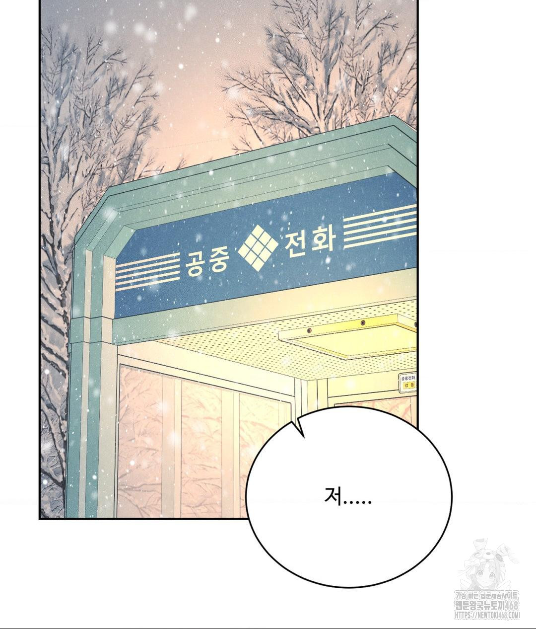 Payment for the Ride Raw - Chapter 25 Page 2