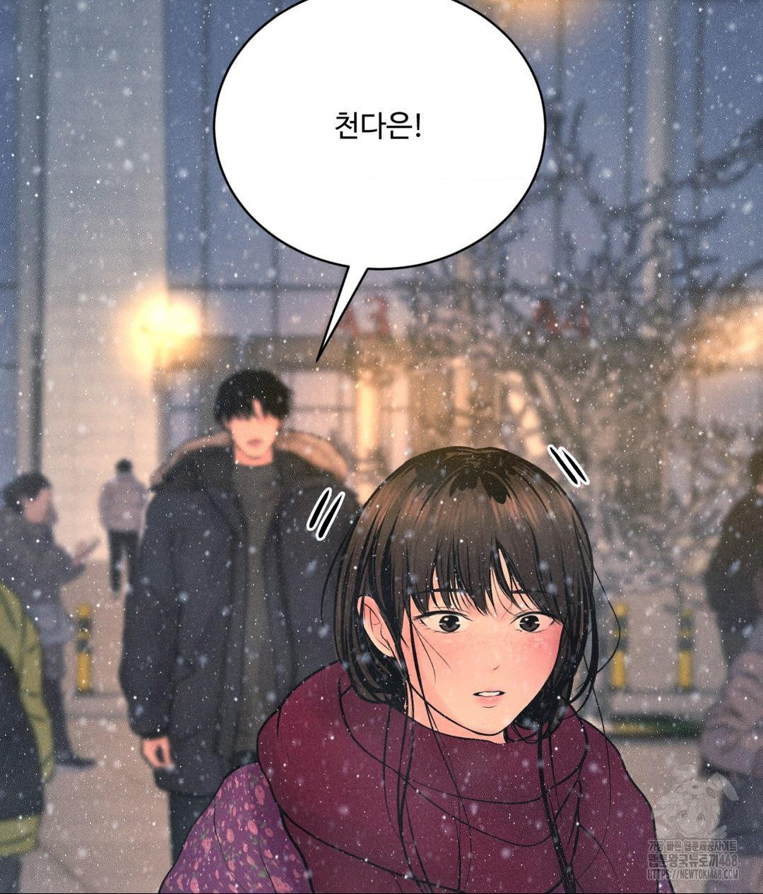 Payment for the Ride Raw - Chapter 25 Page 26