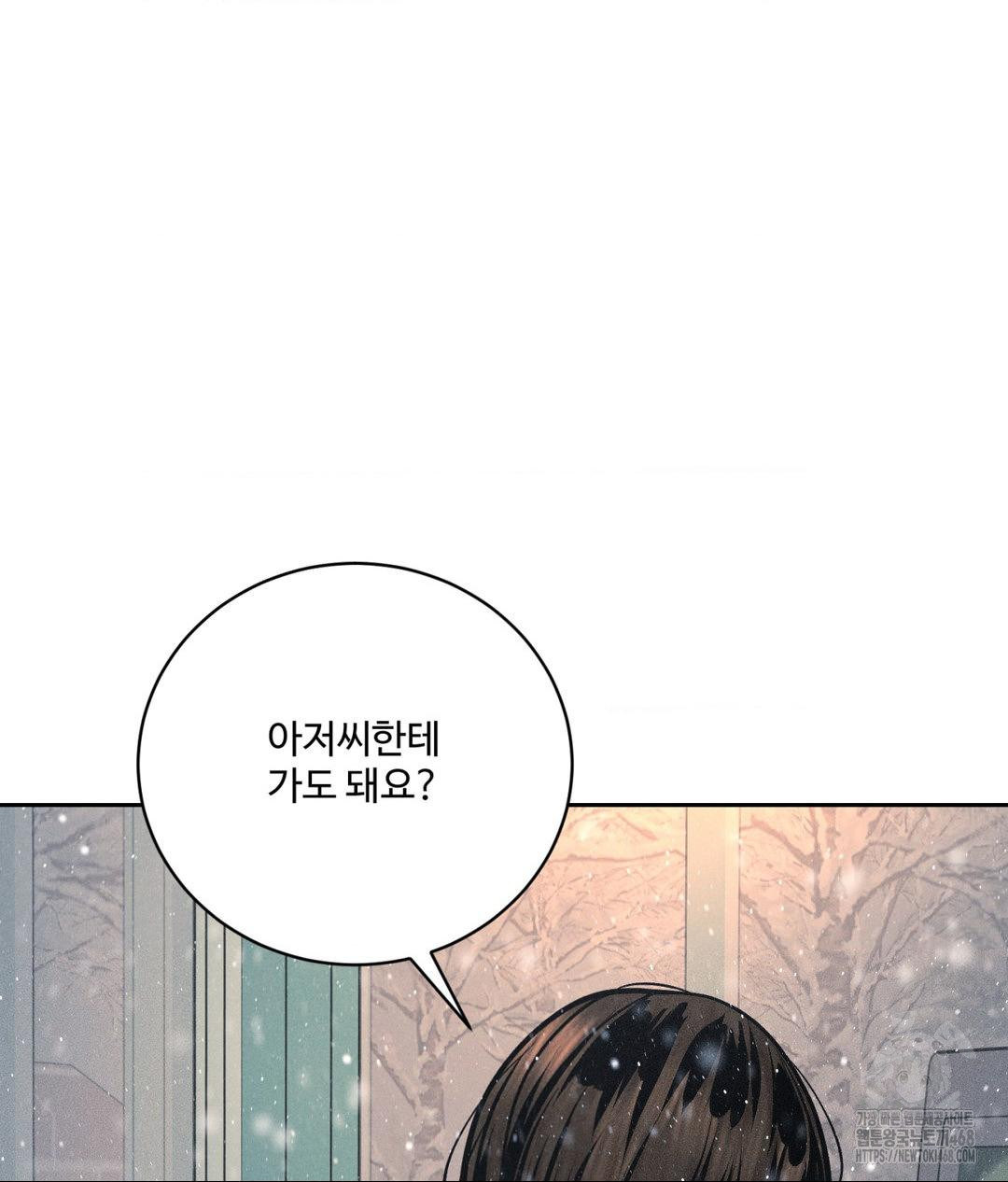 Payment for the Ride Raw - Chapter 25 Page 3