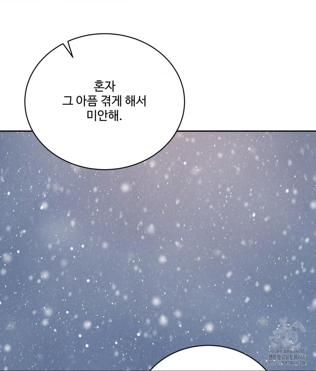 Payment for the Ride Raw - Chapter 25 Page 45