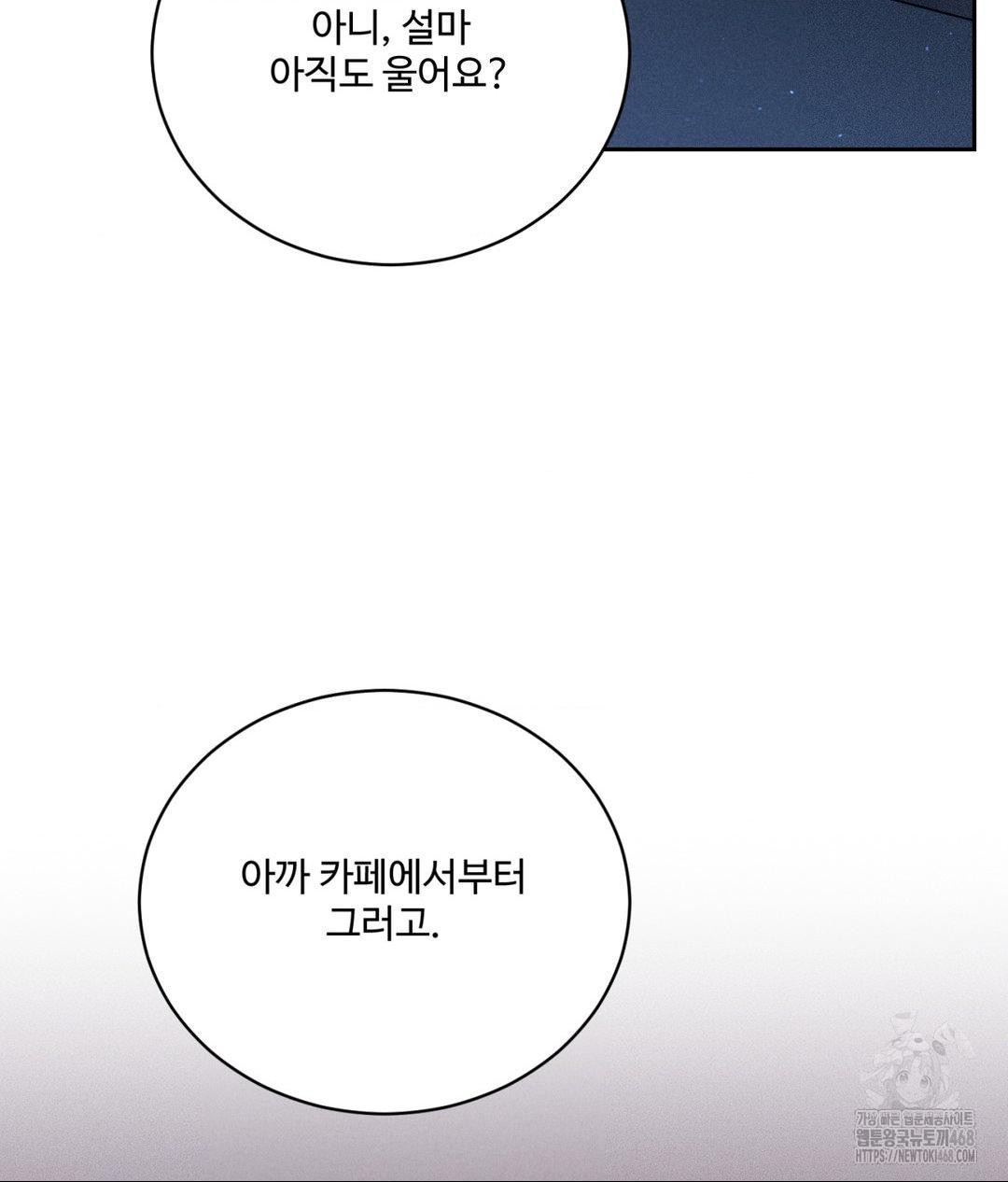 Payment for the Ride Raw - Chapter 25 Page 55