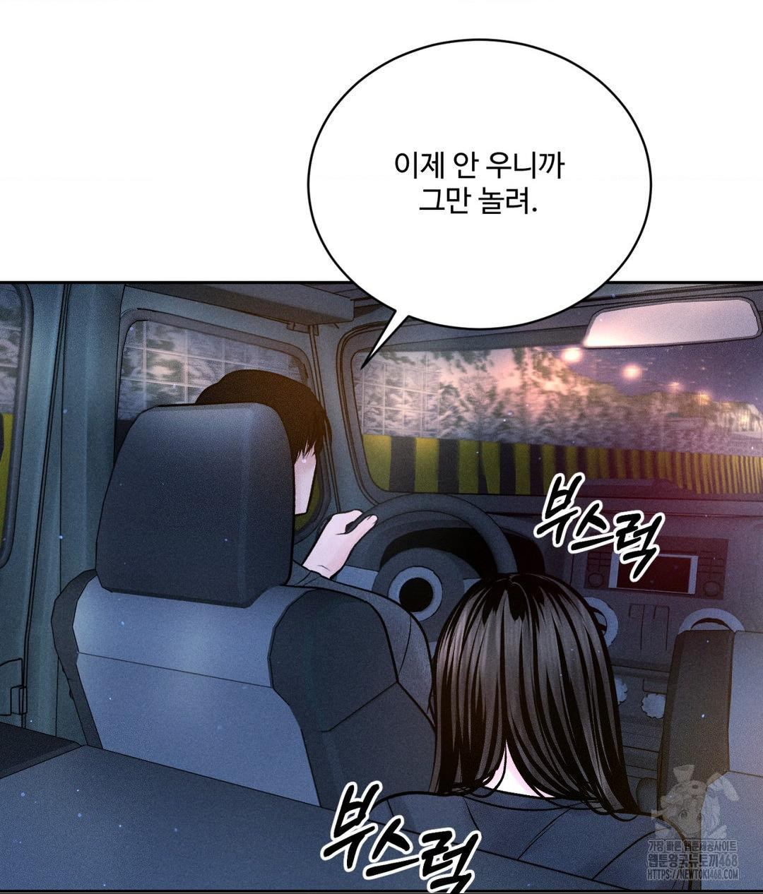 Payment for the Ride Raw - Chapter 25 Page 58