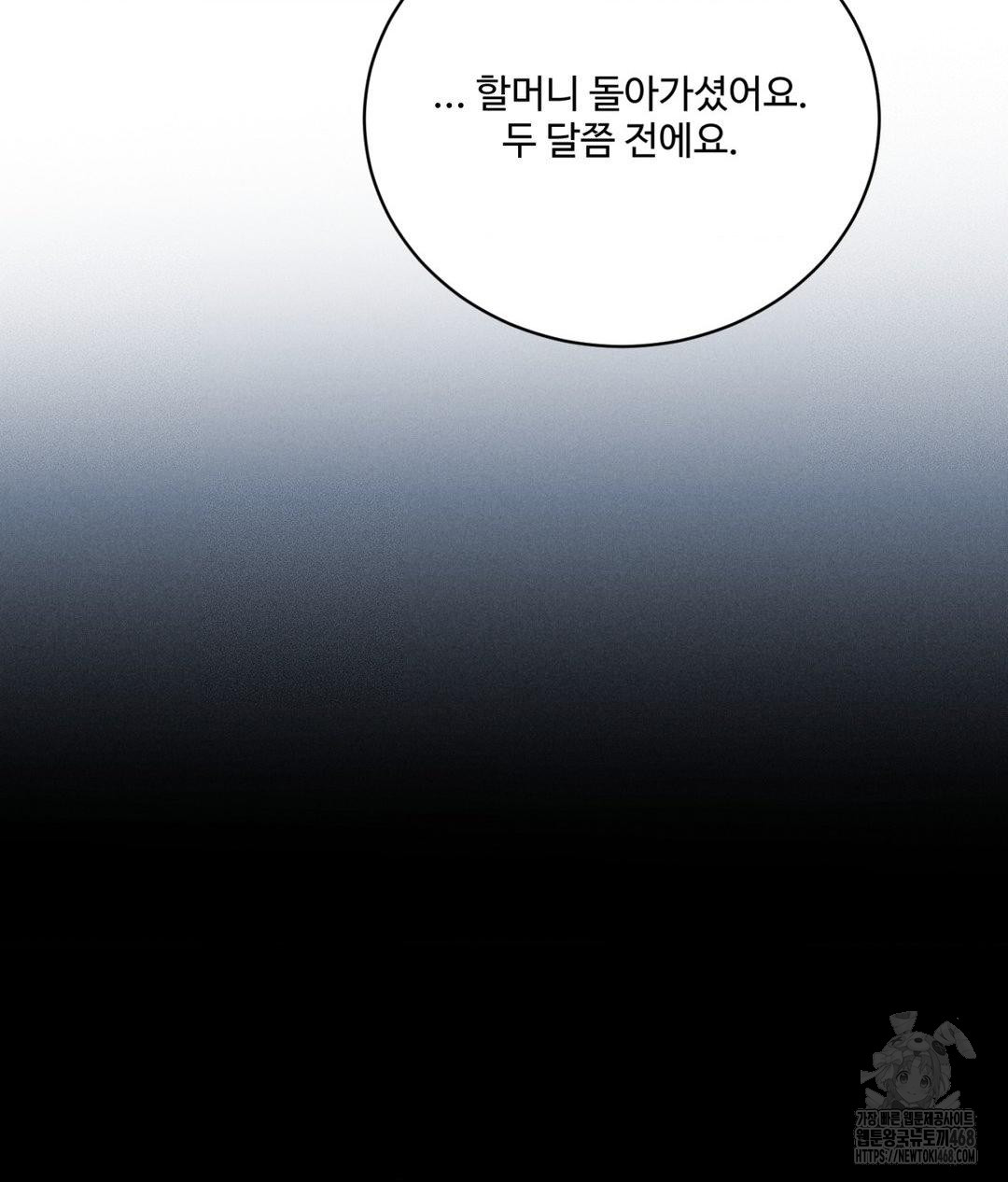 Payment for the Ride Raw - Chapter 25 Page 6