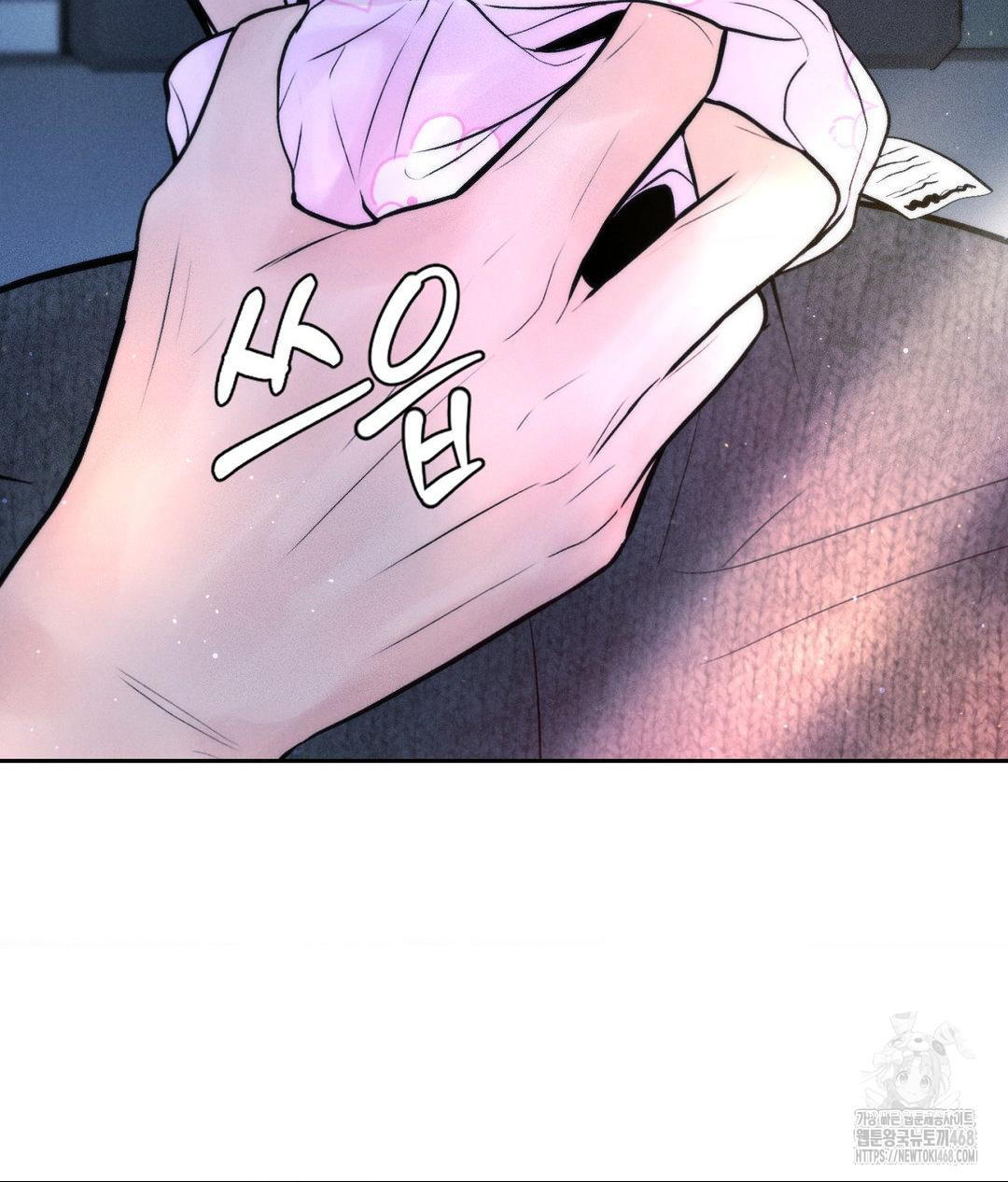 Payment for the Ride Raw - Chapter 25 Page 67