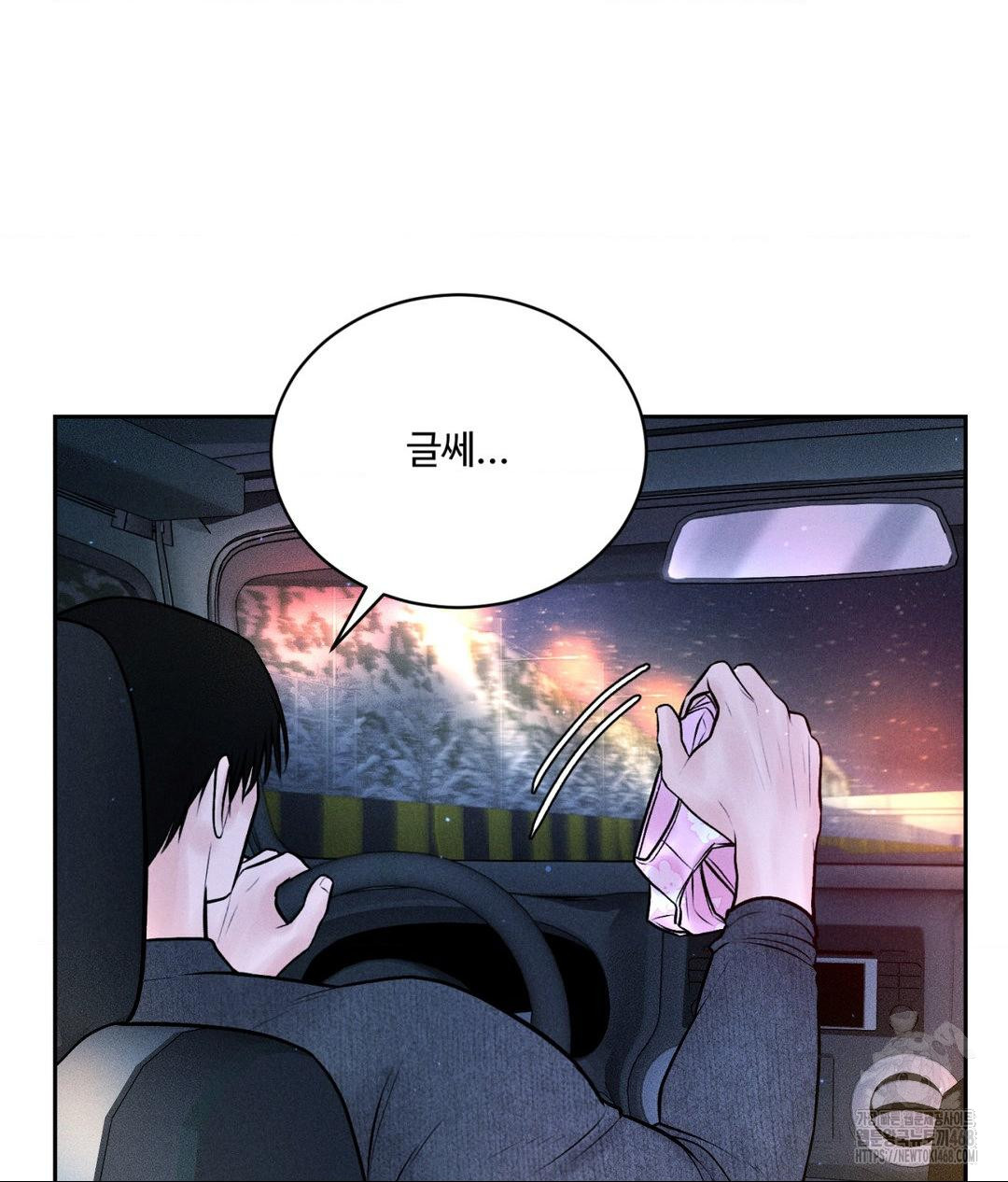 Payment for the Ride Raw - Chapter 25 Page 68