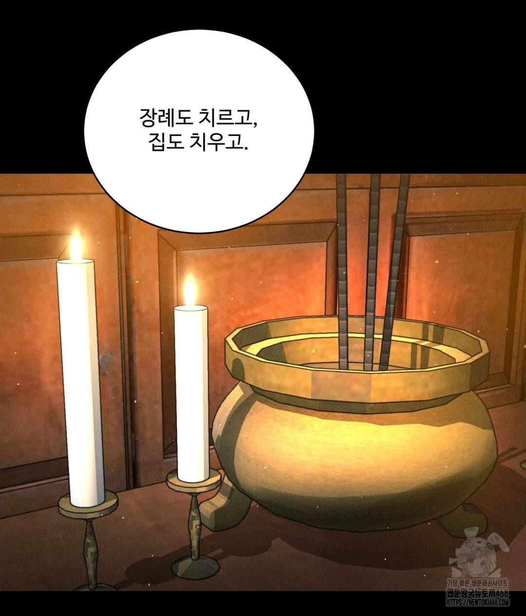 Payment for the Ride Raw - Chapter 25 Page 7