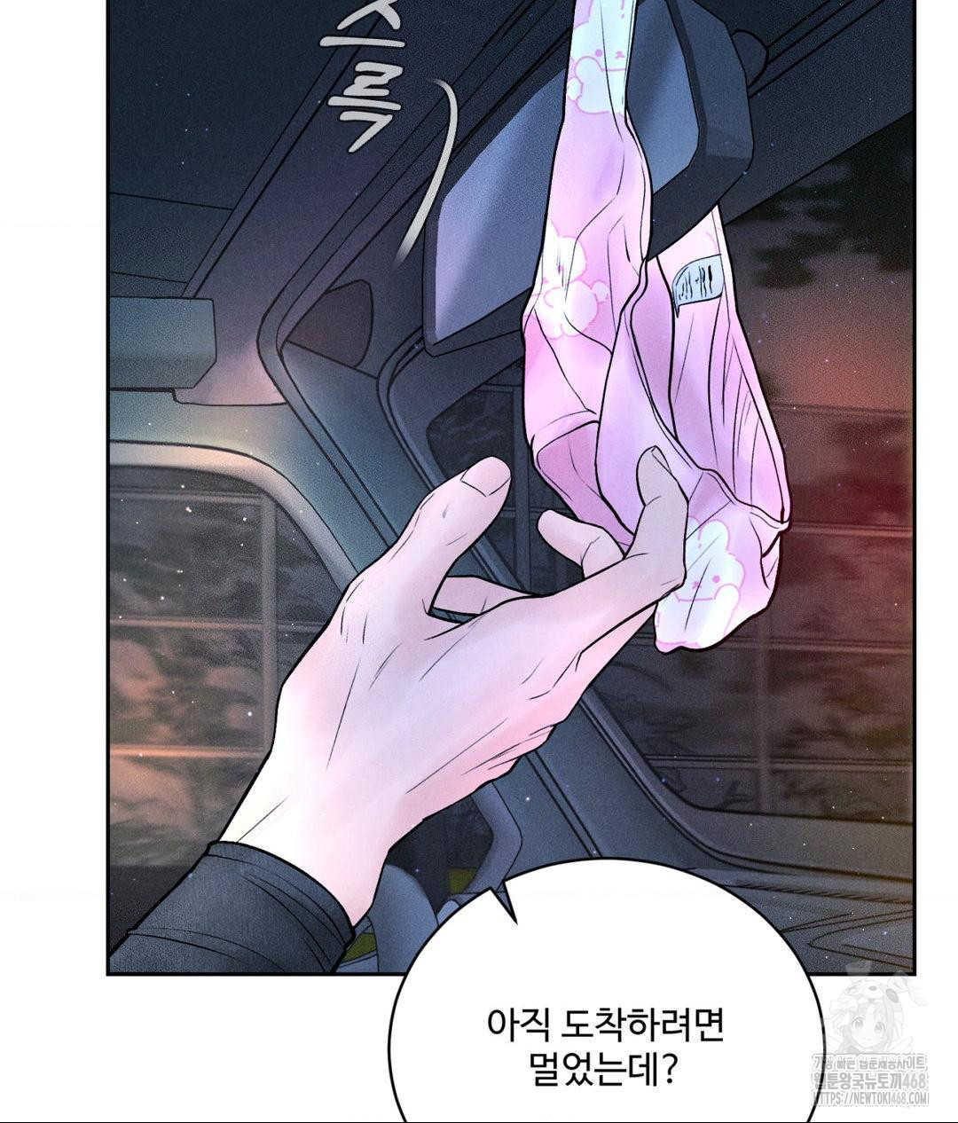 Payment for the Ride Raw - Chapter 25 Page 70