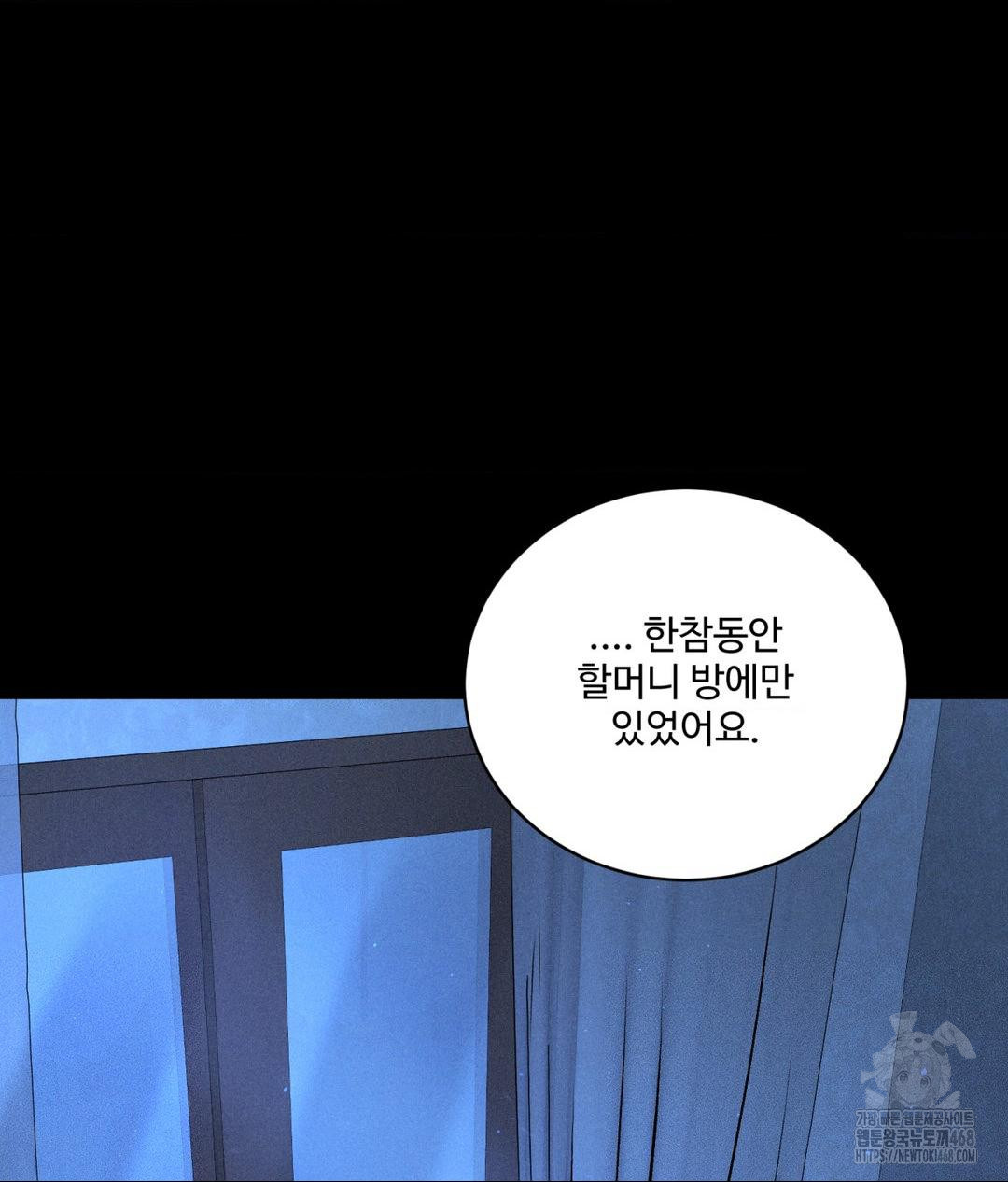 Payment for the Ride Raw - Chapter 25 Page 8