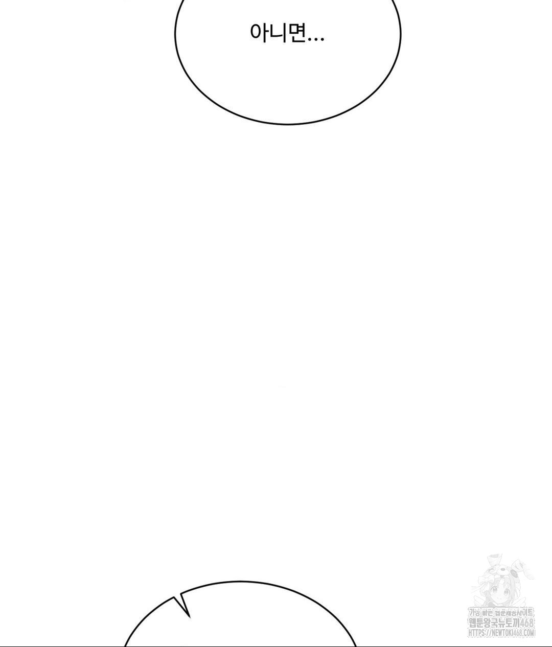 Payment for the Ride Raw - Chapter 25 Page 82