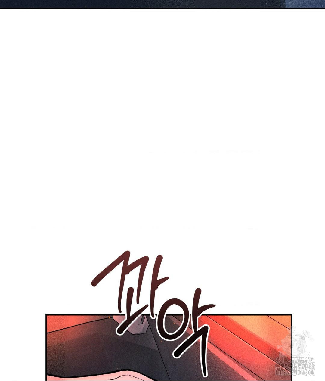 Payment for the Ride Raw - Chapter 25 Page 84