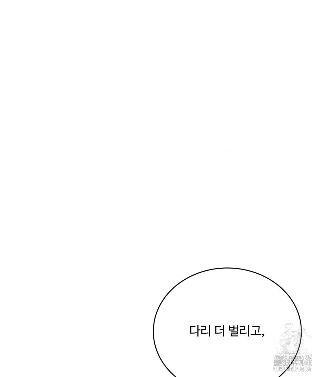 Payment for the Ride Raw - Chapter 25 Page 86