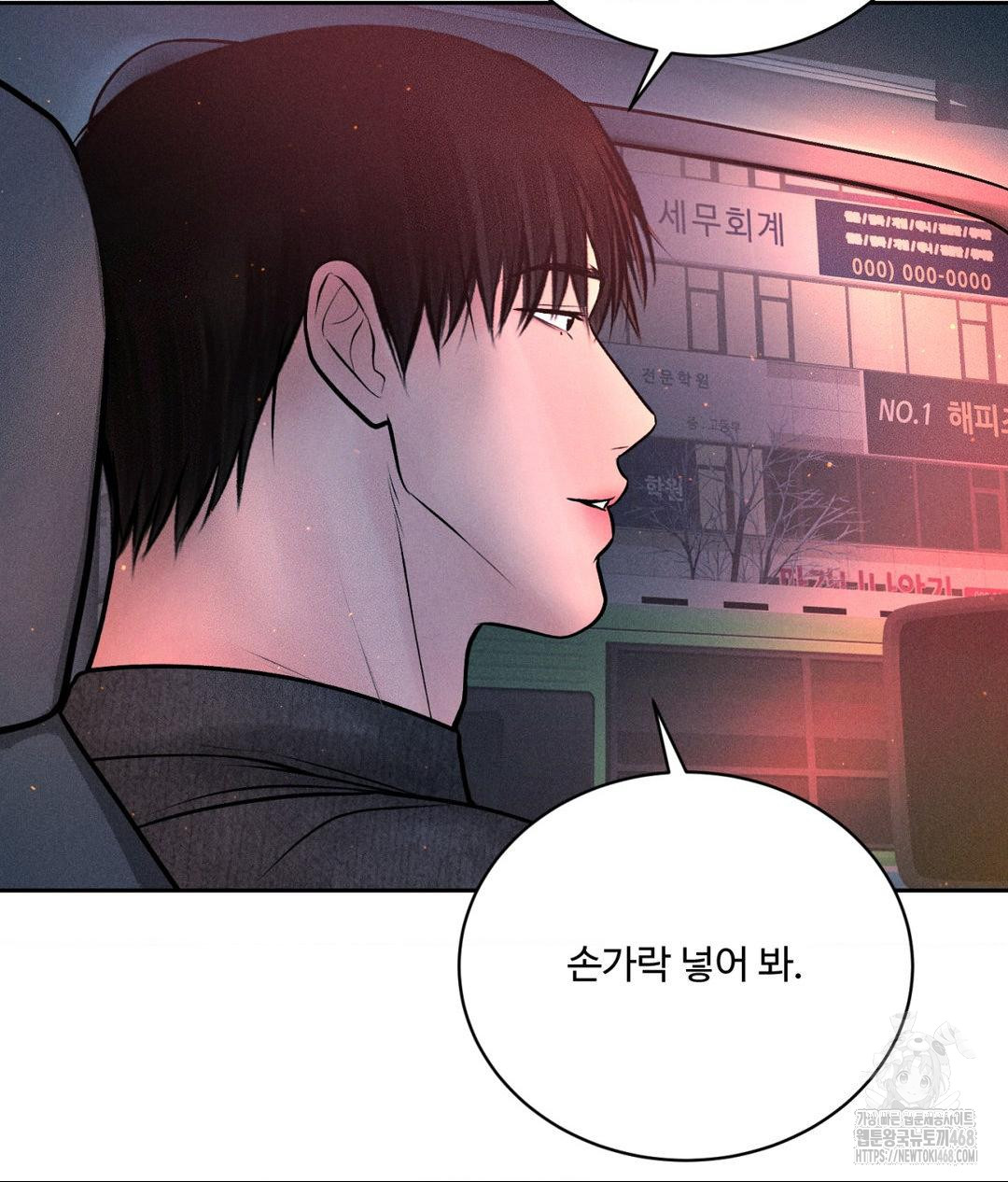 Payment for the Ride Raw - Chapter 25 Page 87