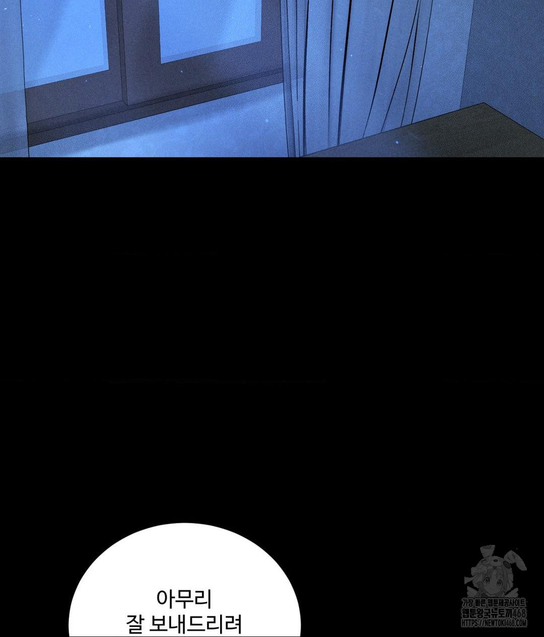 Payment for the Ride Raw - Chapter 25 Page 9