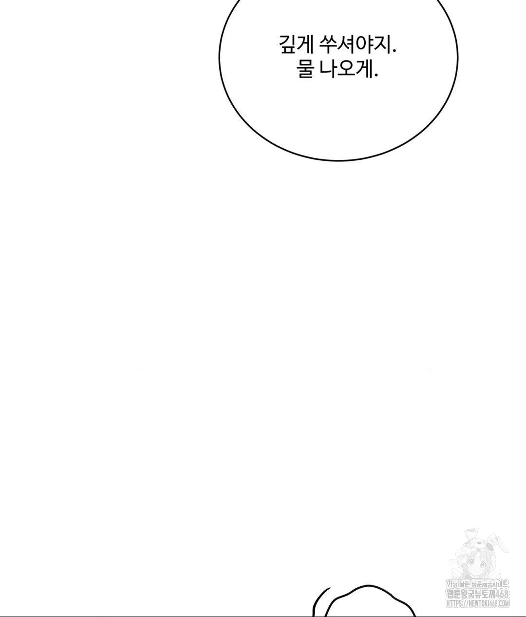 Payment for the Ride Raw - Chapter 25 Page 92