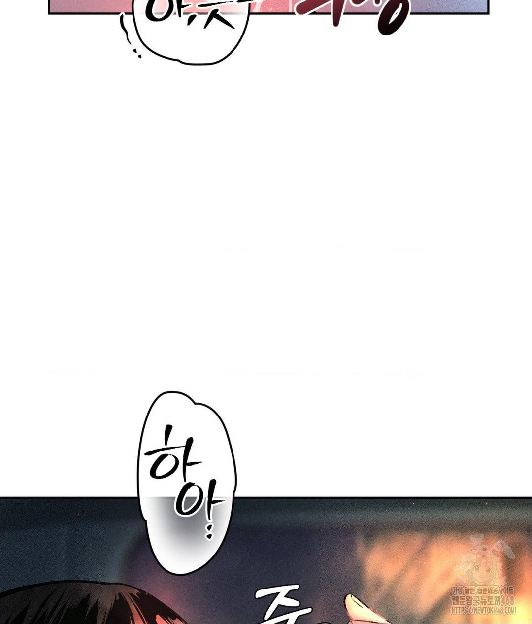 Payment for the Ride Raw - Chapter 25 Page 94