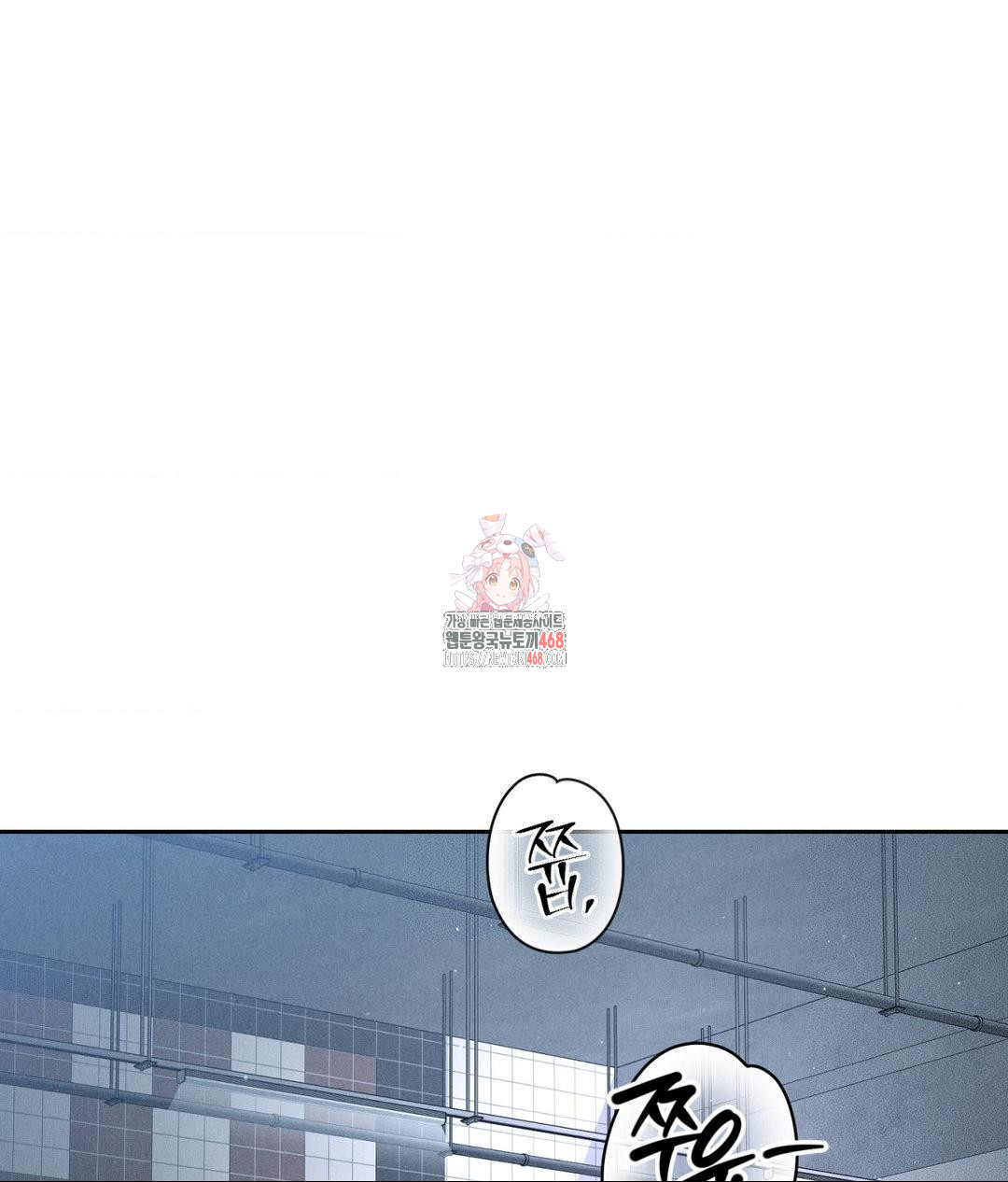 Payment for the Ride Raw - Chapter 26 Page 1