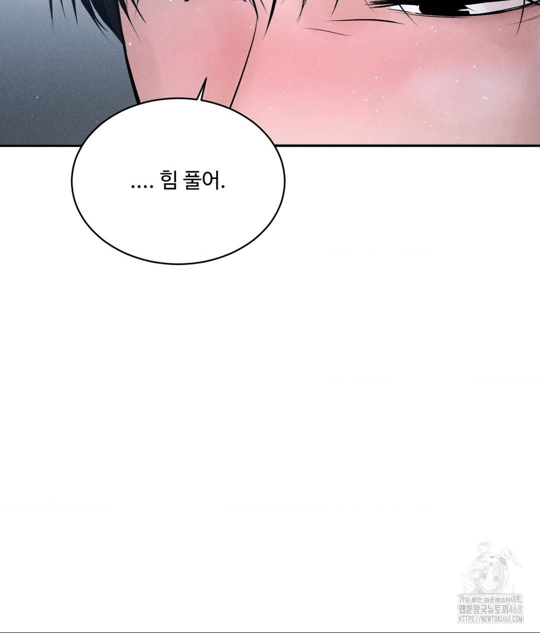 Payment for the Ride Raw - Chapter 26 Page 100