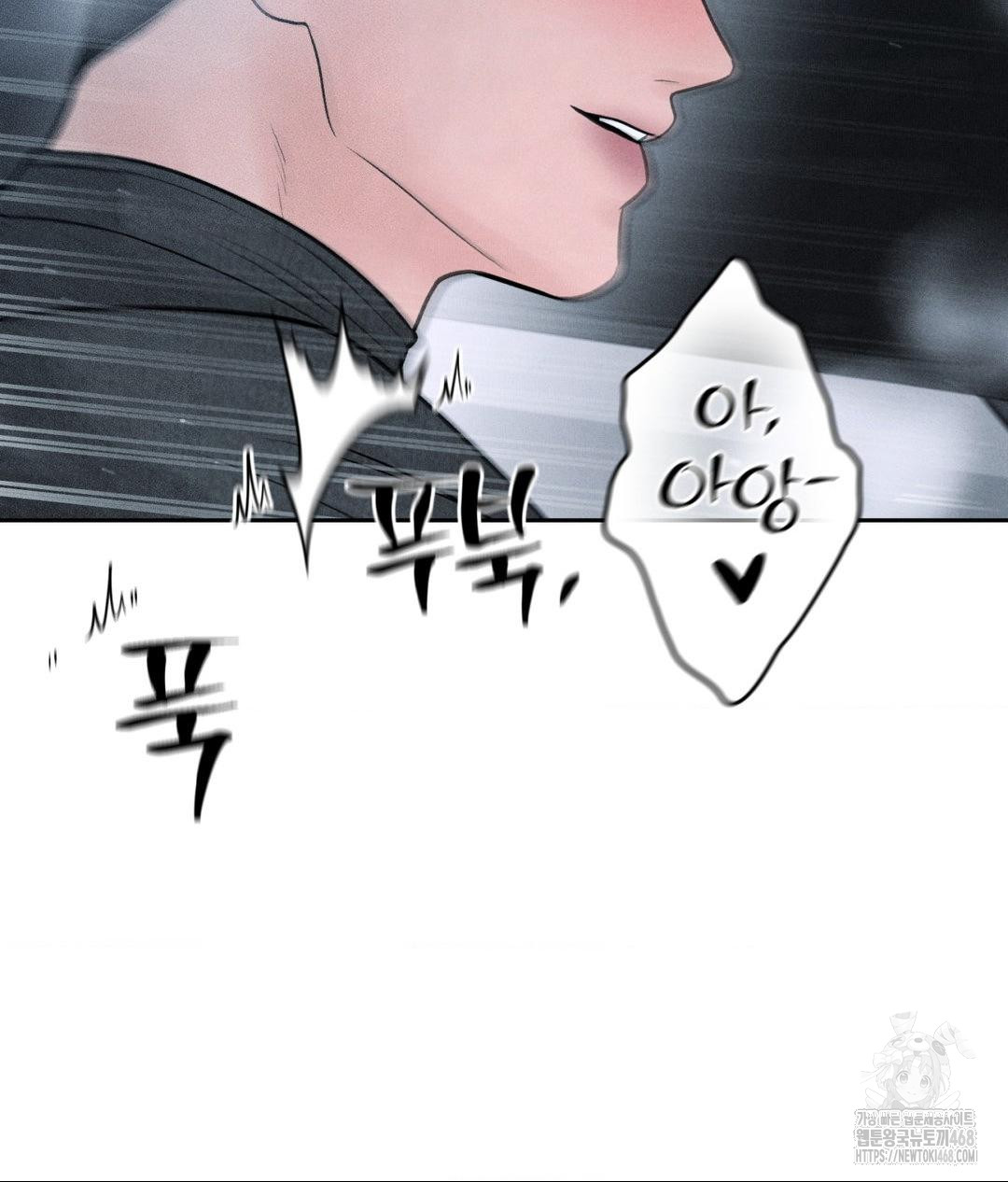 Payment for the Ride Raw - Chapter 26 Page 106