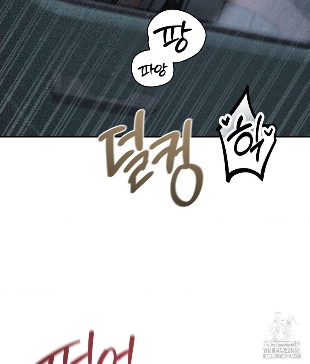 Payment for the Ride Raw - Chapter 26 Page 108