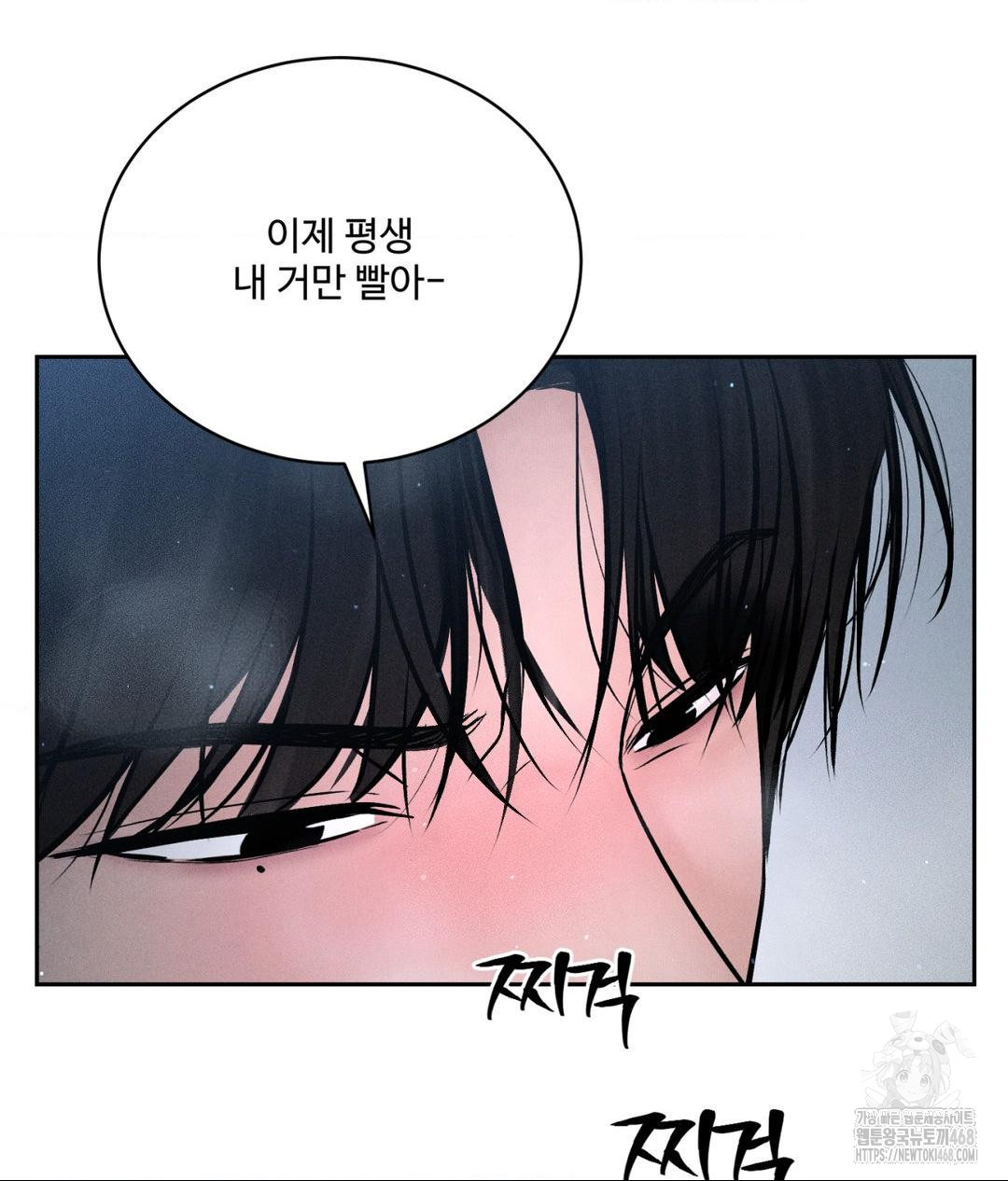 Payment for the Ride Raw - Chapter 26 Page 11