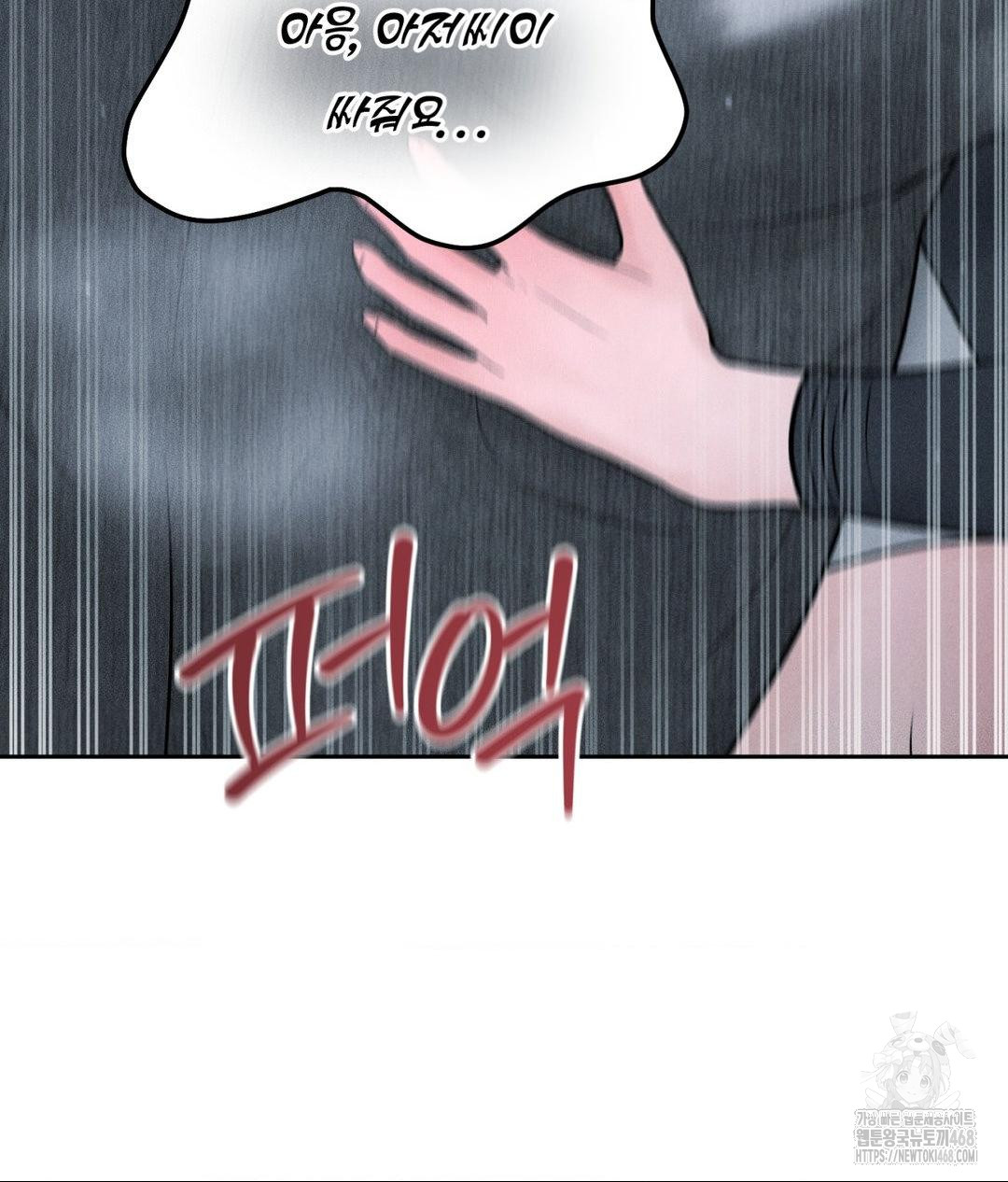 Payment for the Ride Raw - Chapter 26 Page 110