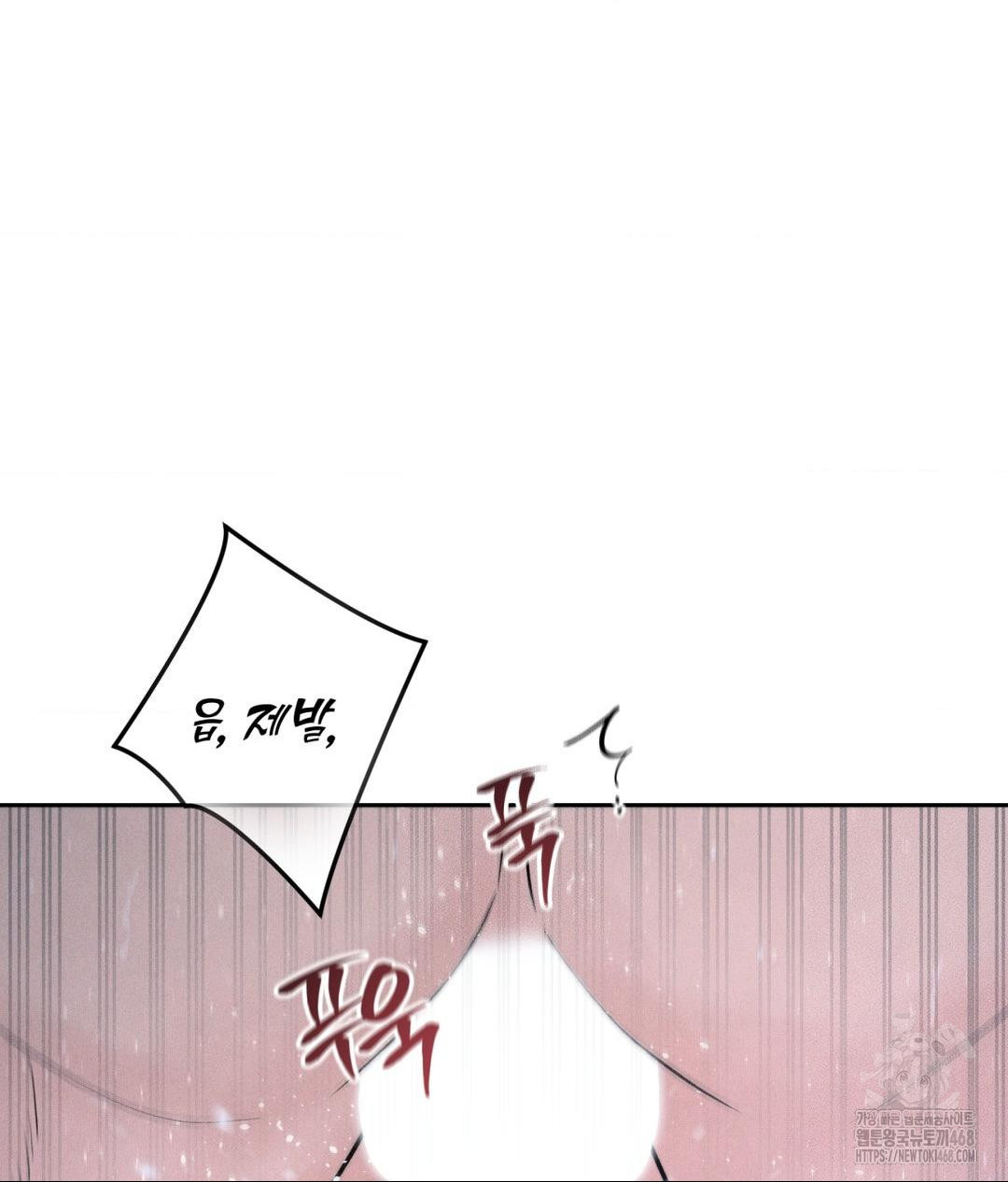 Payment for the Ride Raw - Chapter 26 Page 111