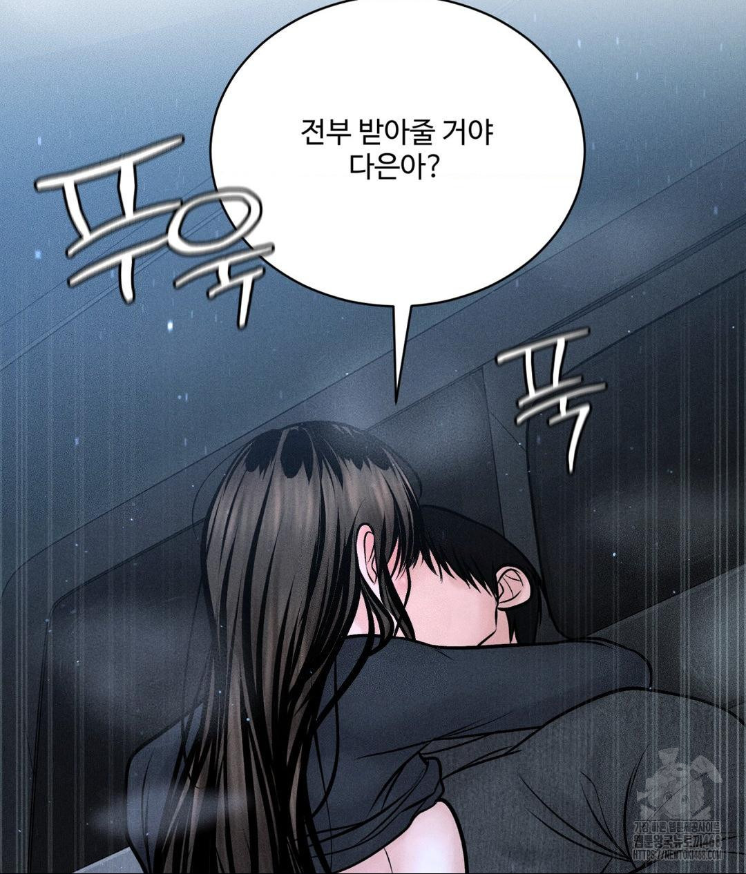 Payment for the Ride Raw - Chapter 26 Page 115