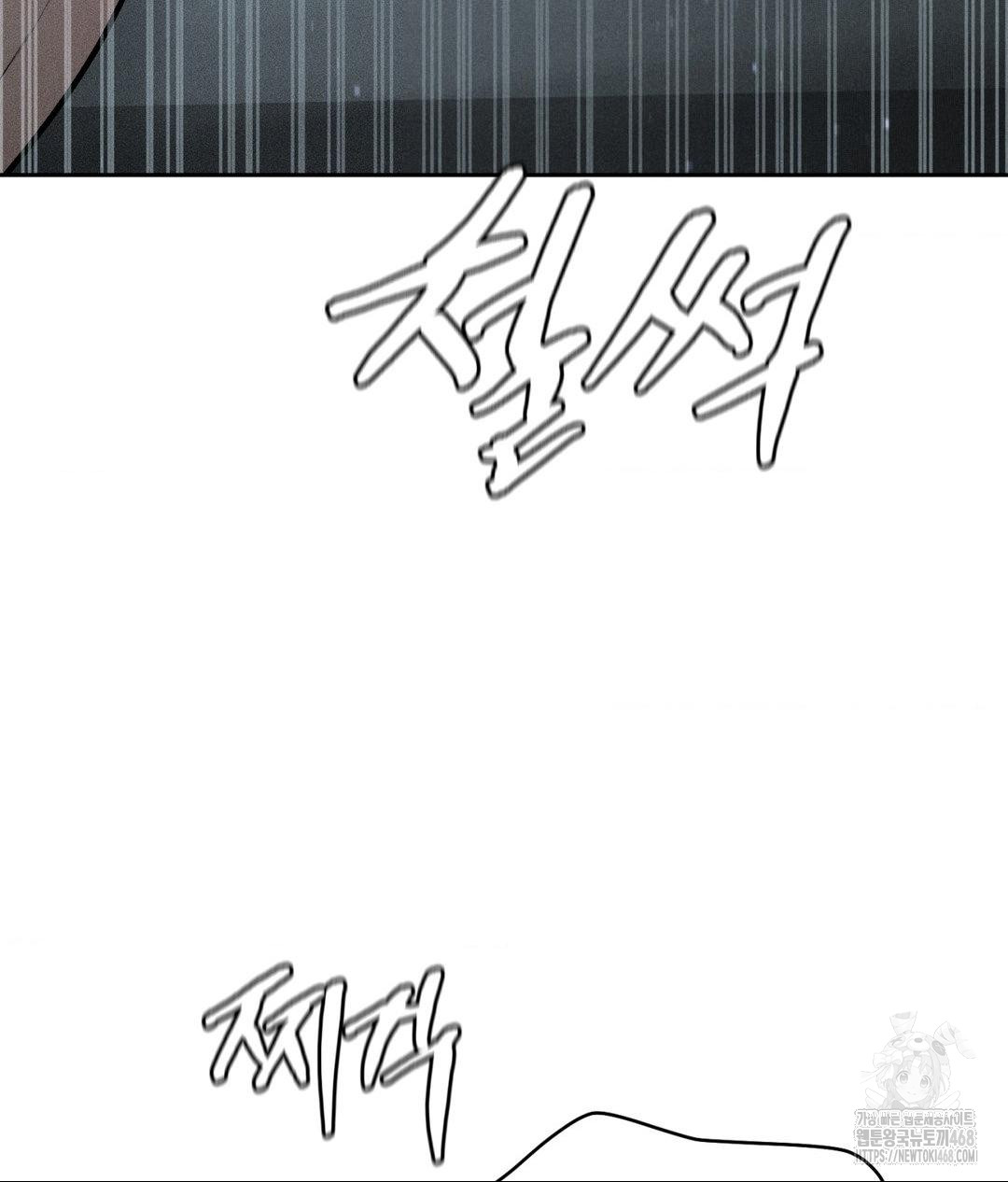 Payment for the Ride Raw - Chapter 26 Page 117