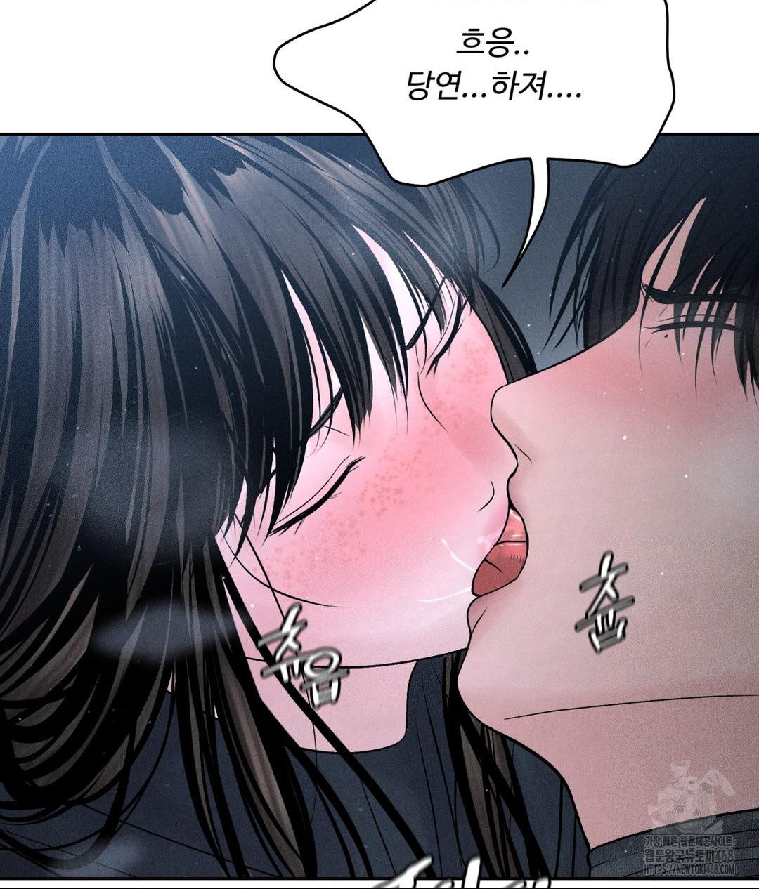 Payment for the Ride Raw - Chapter 26 Page 118