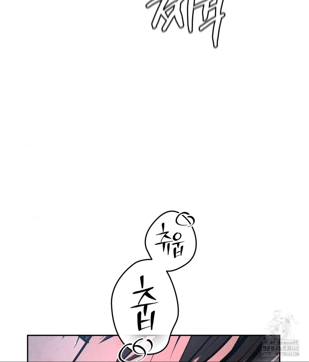 Payment for the Ride Raw - Chapter 26 Page 119